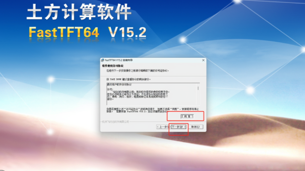 fasttft软件使用技巧